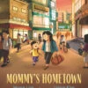 Penguin Random House Mommy's Hometown(Mommys Hometown)